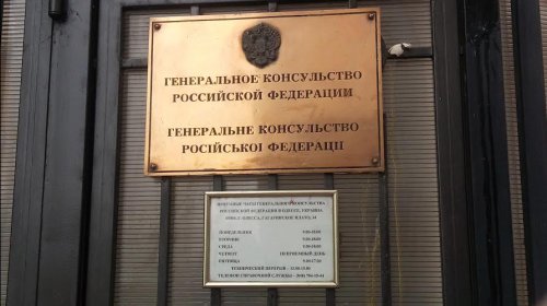 В Одессе забросали яйцами Генконсульство РФ