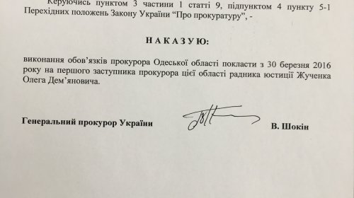 Сакварелидзе уволили