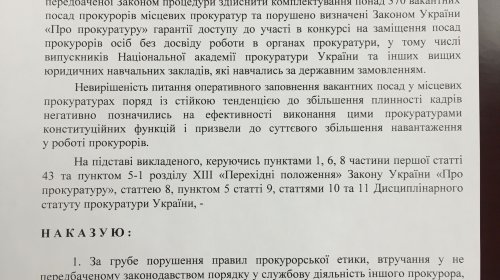 Сакварелидзе уволили
