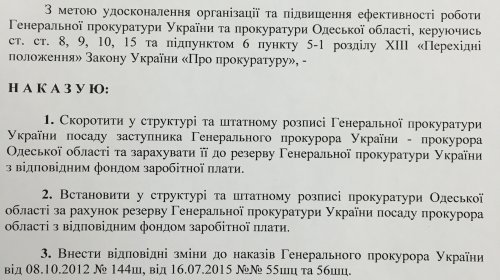 Сакварелидзе уволили