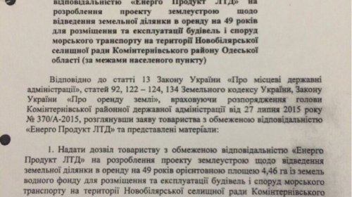 Швейцарские инвесторы возмущены действиями команды Саакашвили