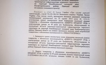 Швейцарские инвесторы возмущены действиями команды Саакашвили