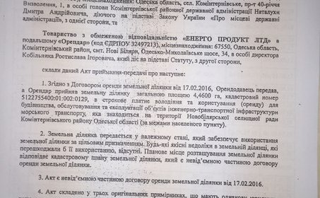 Швейцарские инвесторы возмущены действиями команды Саакашвили