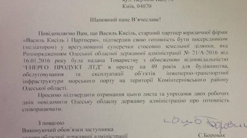 Швейцарские инвесторы возмущены действиями команды Саакашвили