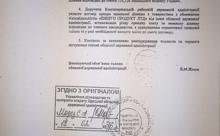 Швейцарские инвесторы возмущены действиями команды Саакашвили