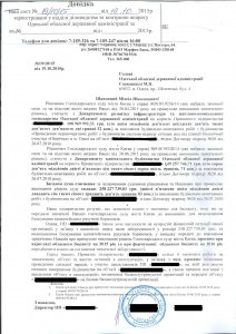 Одесские предприниматели угрожают Саакашвили заблокировать счета ОГА (документы)