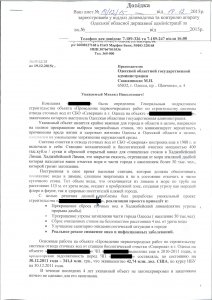 Одесские предприниматели угрожают Саакашвили заблокировать счета ОГА (документы)