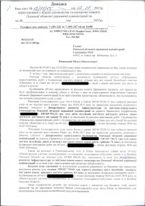 Одесские предприниматели угрожают Саакашвили заблокировать счета ОГА (документы)