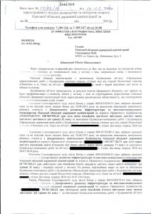 Одесские предприниматели угрожают Саакашвили заблокировать счета ОГА (документы)