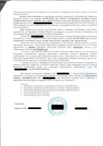 Одесские предприниматели угрожают Саакашвили заблокировать счета ОГА (документы)