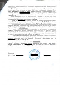 Одесские предприниматели угрожают Саакашвили заблокировать счета ОГА (документы)