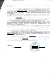 Одесские предприниматели угрожают Саакашвили заблокировать счета ОГА (документы)