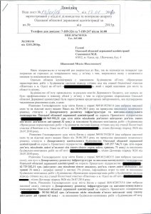 Одесские предприниматели угрожают Саакашвили заблокировать счета ОГА (документы)