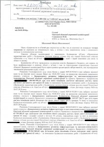 Одесские предприниматели угрожают Саакашвили заблокировать счета ОГА (документы)