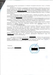 Одесские предприниматели угрожают Саакашвили заблокировать счета ОГА (документы)
