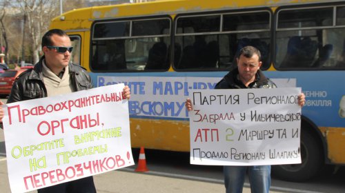 Маршрутчики из Черноморска митинговали под ОГА