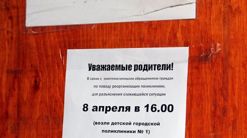 Жителей Слободки успокоили: детская поликлиника №1 остается на месте