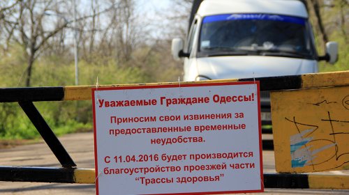 К майским праздникам одесситы получат обновленную Трассу здоровья