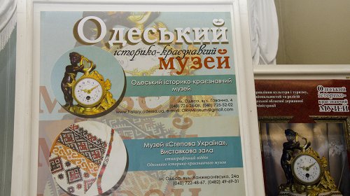 Одесский историко-краеведческий музей отмечает 60-летие