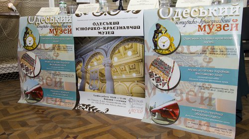 Одесский историко-краеведческий музей отмечает 60-летие