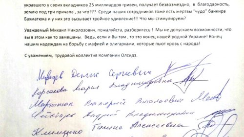 Из-за команды Саакашвили швейцарский инвестор сворачивает деятельность в Украине (документы)