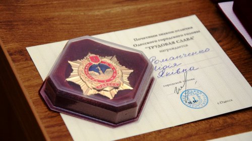 Городской голова наградил «чернобыльцев»