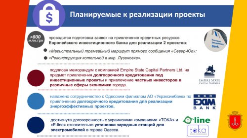 Одесса: объем прямых иностранных инвестиций увеличился почти вдвое