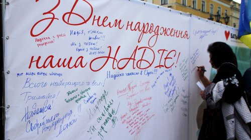 У Дюка отмечали день рождения Надежды Савченко