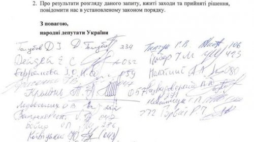 Нардепы требуют от Авакова уволить Лорткипанидзе (документ)