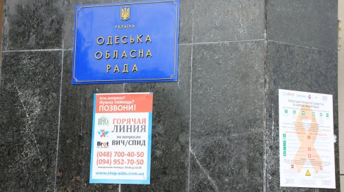 У ОГА вспоминали умерших от СПИДа