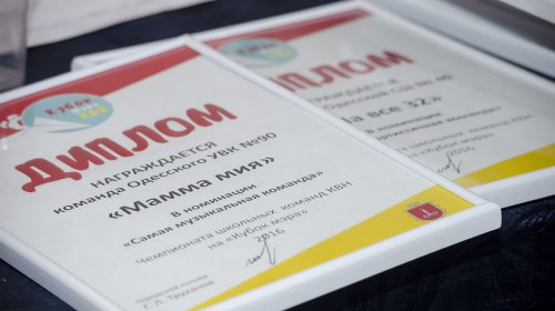 Веселые и находчивые школьники сражались за «Кубок мэра» (фоторепортаж)