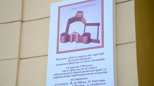На Приморском бульваре появилась доска-эскиз в честь Хаджибея
