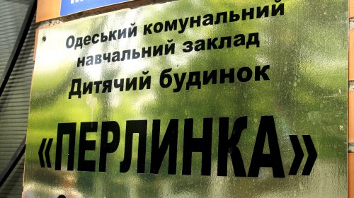 Детский дом «Жемчужинка» отпраздновал 10-летний юбилей (фоторепортаж)