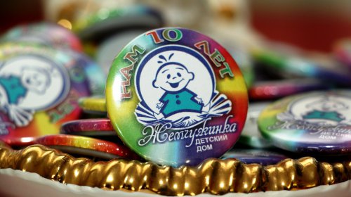 Детский дом «Жемчужинка» отпраздновал 10-летний юбилей (фоторепортаж)