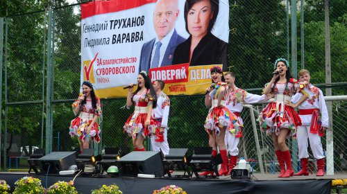 В Суворовском районе прошел большой праздник ко Дню защиты детей