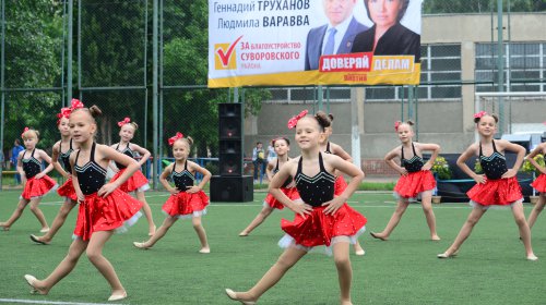 В Суворовском районе прошел большой праздник ко Дню защиты детей