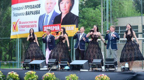 В Суворовском районе прошел большой праздник ко Дню защиты детей