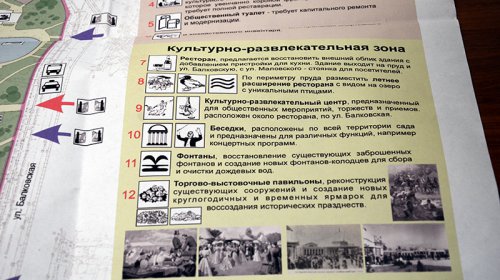 В Одессе прошли общественные слушания по благоустройству Дюковского парка