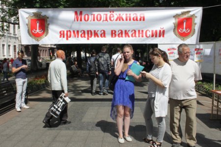 В центре Одессы прошла традиционная ярмарка вакансий