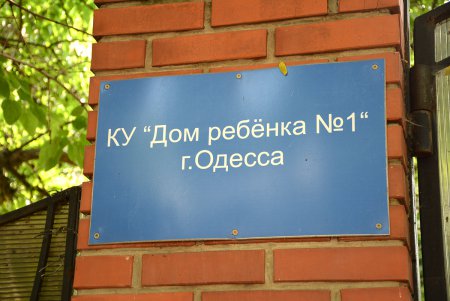 Одесса: найденного избитым малыша готовят к усыновлению
