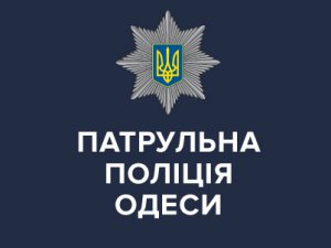 Одесские патрульные вернули домой потерявшегося пенсионера