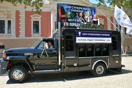 Одесситам передали Суперкубок Украины по футболу 