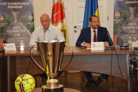 Одесситам передали Суперкубок Украины по футболу 