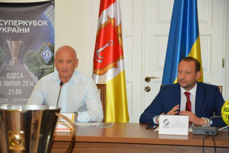 Одесситам передали Суперкубок Украины по футболу 
