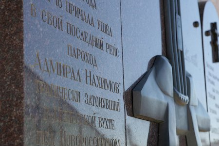 30 лет со дня скорбной даты: в Одессе поминали погибших на пароходе «Адмирал Нахимов» (фоторепортаж)