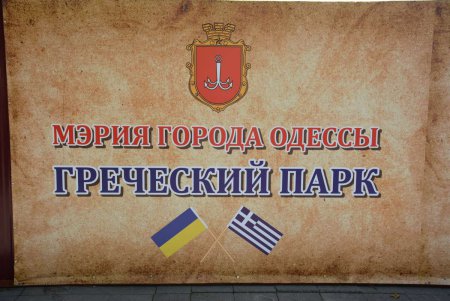В Одессе День города начался с подъема Флага и «похода» к Дюку (фото)