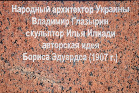 На Греческой площади торжественно открыли памятник одному из основателей Одессы Григорию Маразли