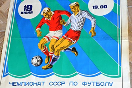 В Одессе открыт возрожденный Музей футбола (фото)