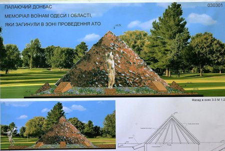 Одесситы выбирают проект Мемориала в честь воинов АТО (фото)