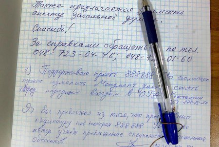 Одесситы выбирают проект Мемориала в честь воинов АТО (фото)